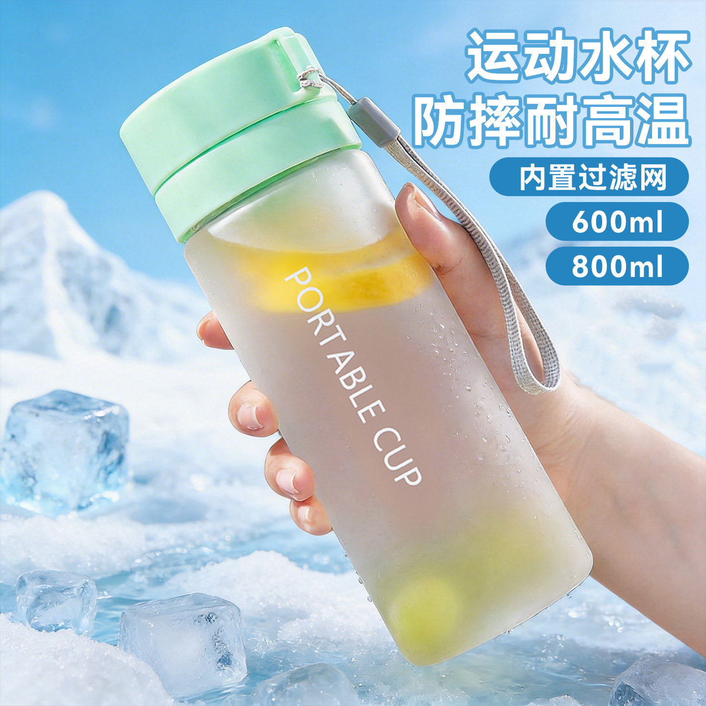 捷安玺运动水杯男女学生2026新款杯子大容量耐高温塑料瓶水壶夏季