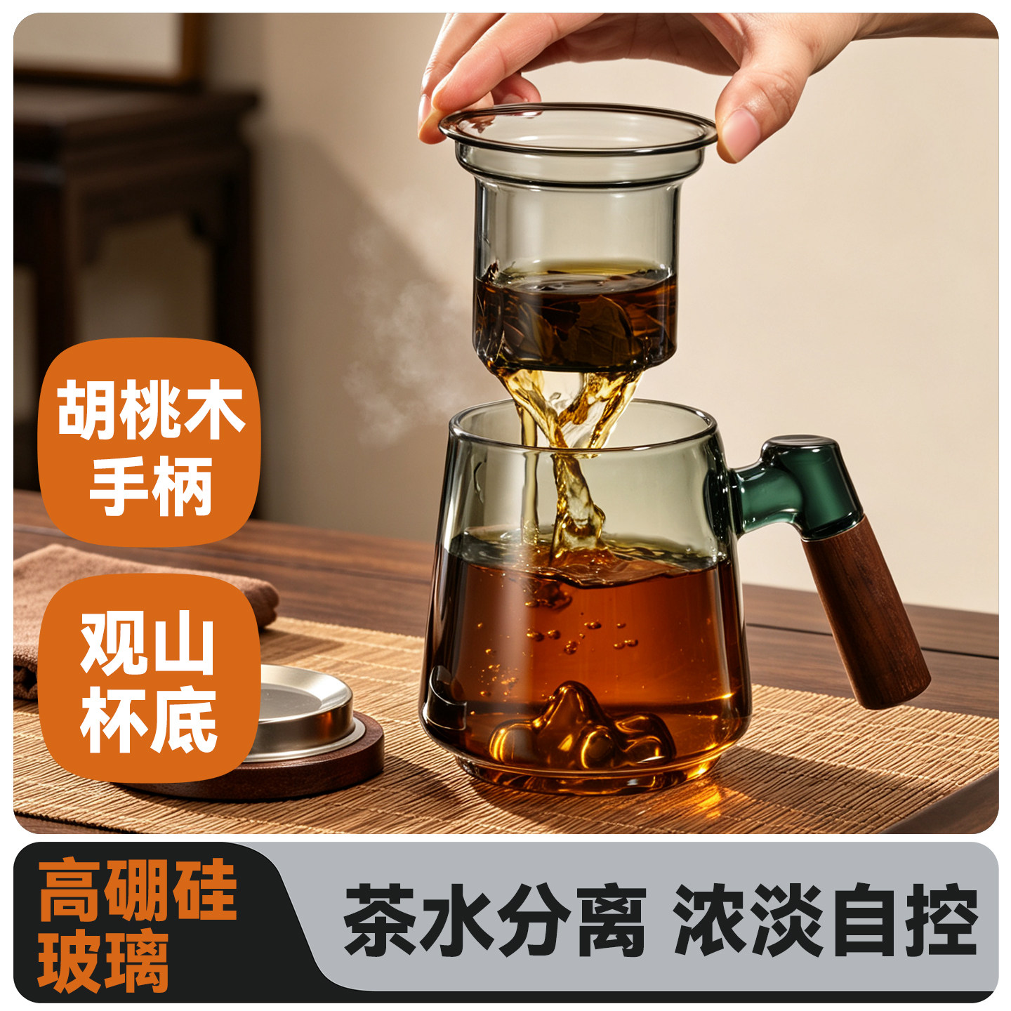 捷安玺茶杯茶水分离杯高端个人