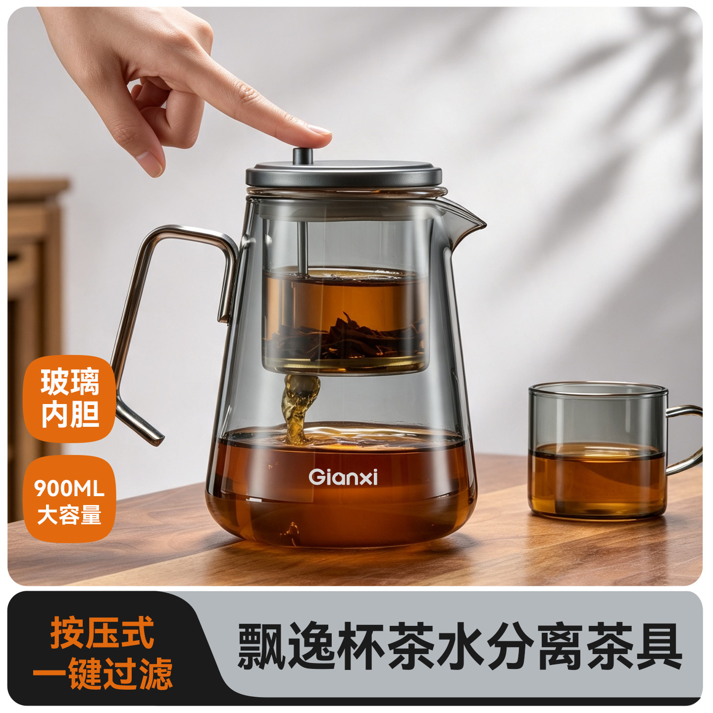 捷安玺飘逸杯茶水分离壶茶具耐高温家用高端玻璃内胆大容量泡茶壶