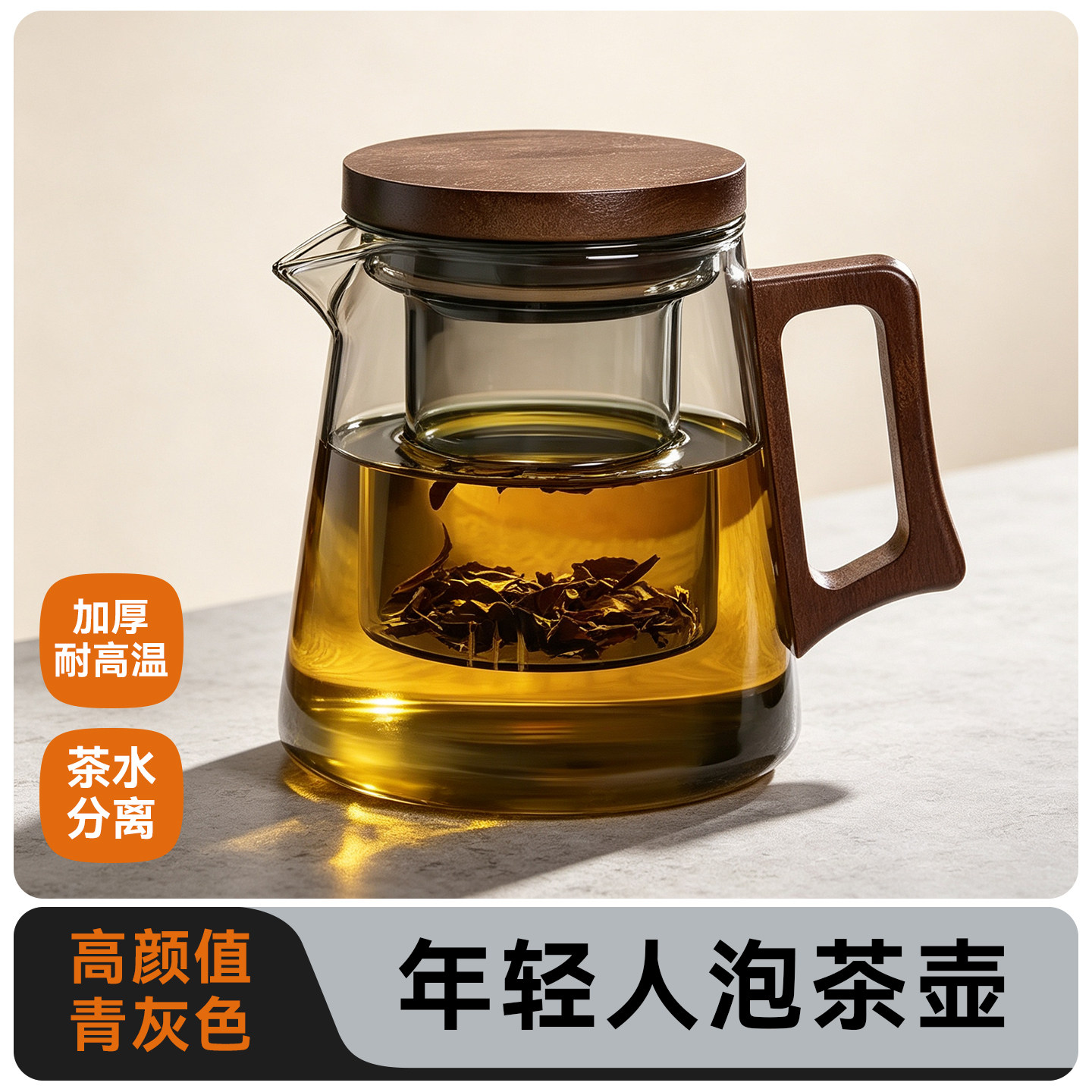 玻璃茶壶年轻人泡茶壶茶水分离