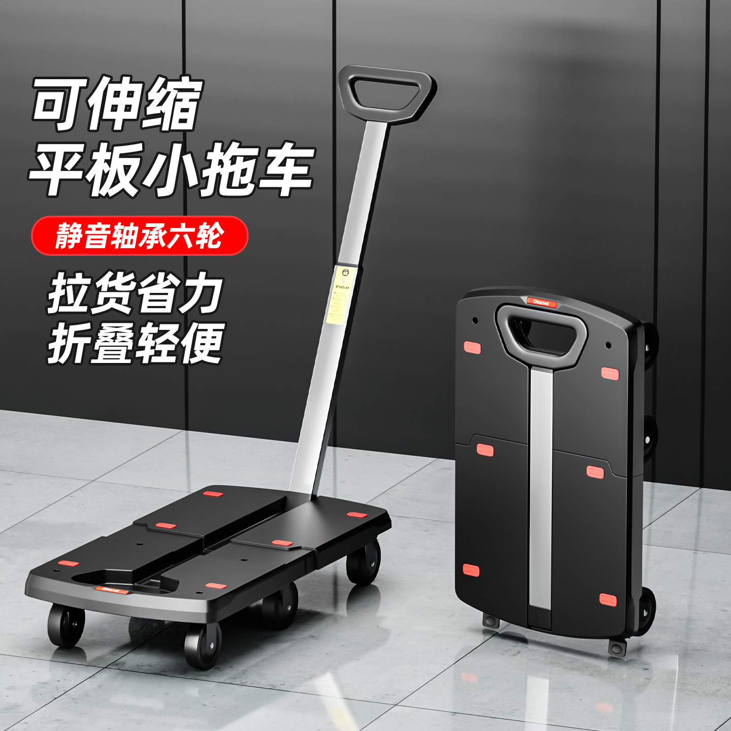 捷安玺小推车拉货拖车折叠小拉车轻便家用行李快递搬运拉杆平板车