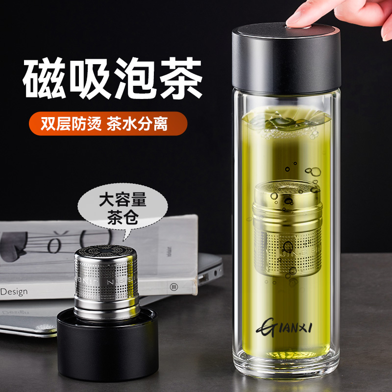 【一按一吸】双层玻璃磁吸泡茶杯
