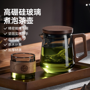 捷安玺泡茶壶茶水分离茶杯高硼硅玻璃耐高温茶具家用单壶煮茶壶器