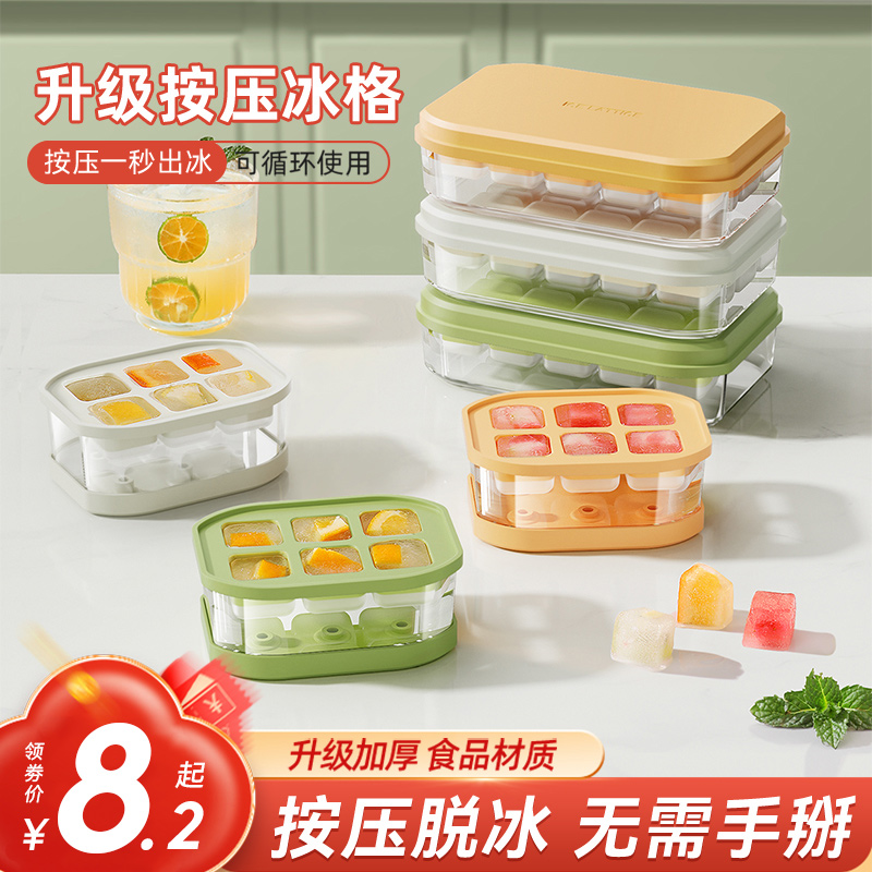 捷安玺小冰块模具家用迷你冰格硅胶软按压食品级辅食冷冻格制冰盒