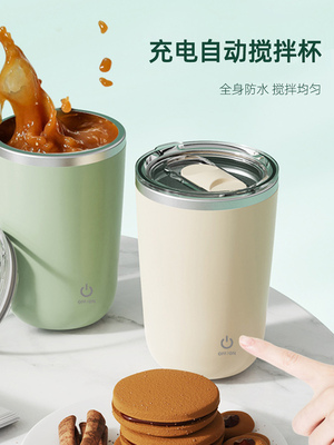 洁安西咖啡杯全自动搅拌杯电磁便携豆浆摇杯可充电型