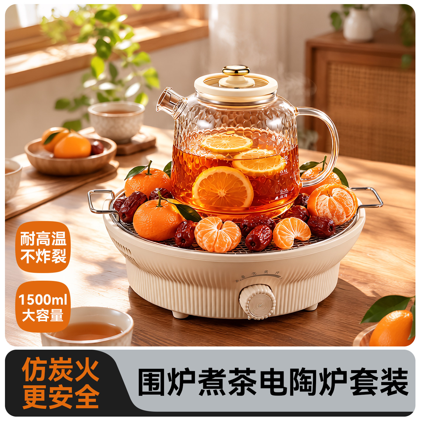 围炉煮茶套装新款玻璃养生壶
