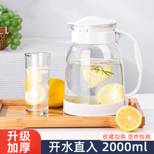 耐热玻璃冷水壶2000ml大容量