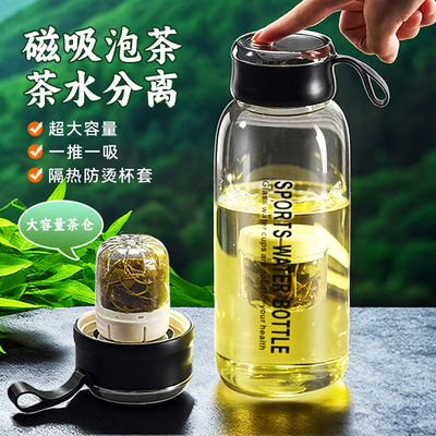 捷安玺磁弹泡茶杯茶水分离男士运动水壶耐高温磁吸杯子大容量水杯