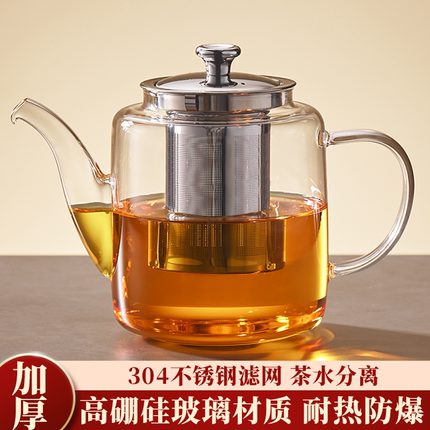 捷安玺茶壶泡茶家用大容量玻璃煮茶器茶水分离加厚耐高温茶具单壶