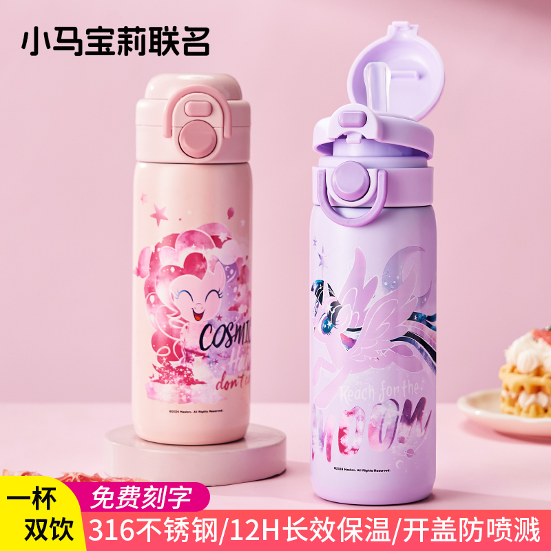 儿童保温杯学生上学专用双饮水杯