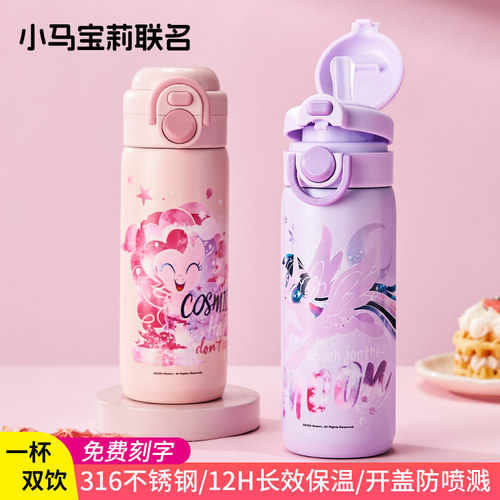 儿童保温杯学生上学专用双饮水杯
