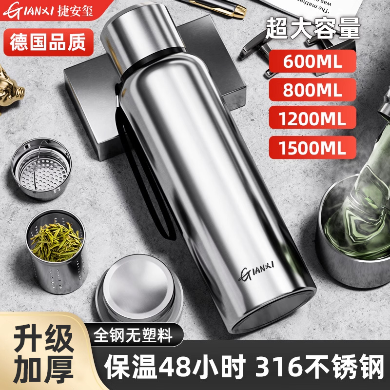 全钢316不锈钢保温杯男大容量壶