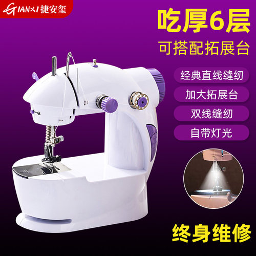 电动台式迷你家用缝纫机微型脚踏吃厚针线机全自动多功能手动缝补