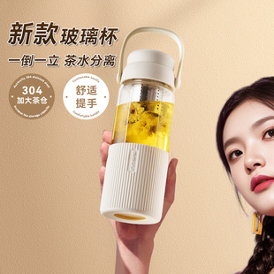 捷安玺玻璃水杯女2025新款 高颜值泡茶杯茶水分离夏天可爱随行杯子