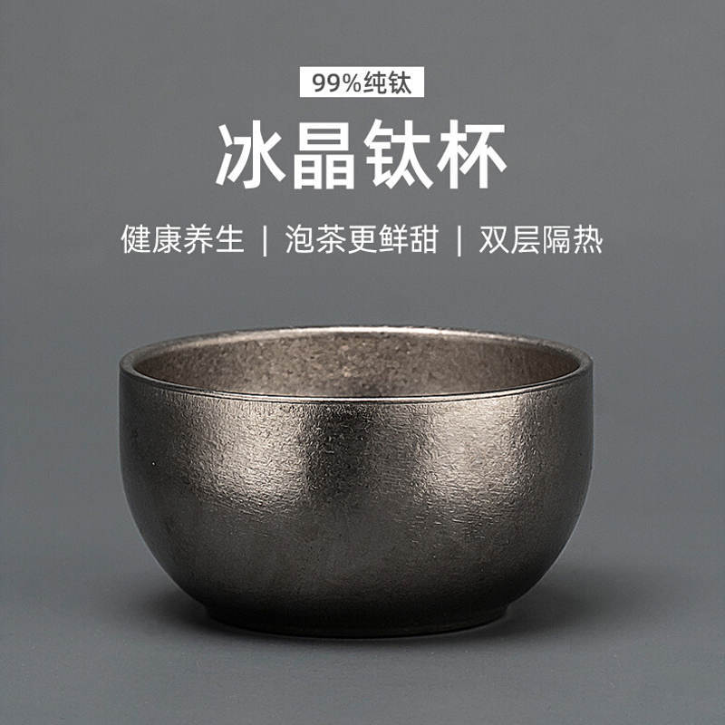 纯钛茶杯主人杯钛合金水杯