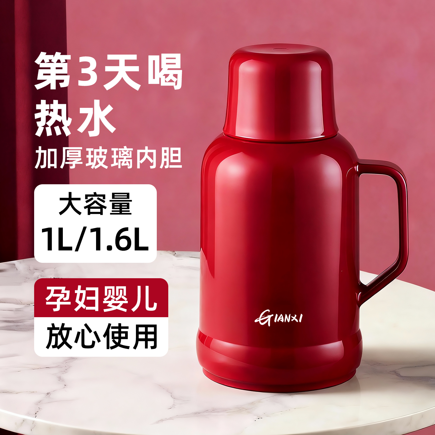 保温壶家用2025新款大容量热水瓶