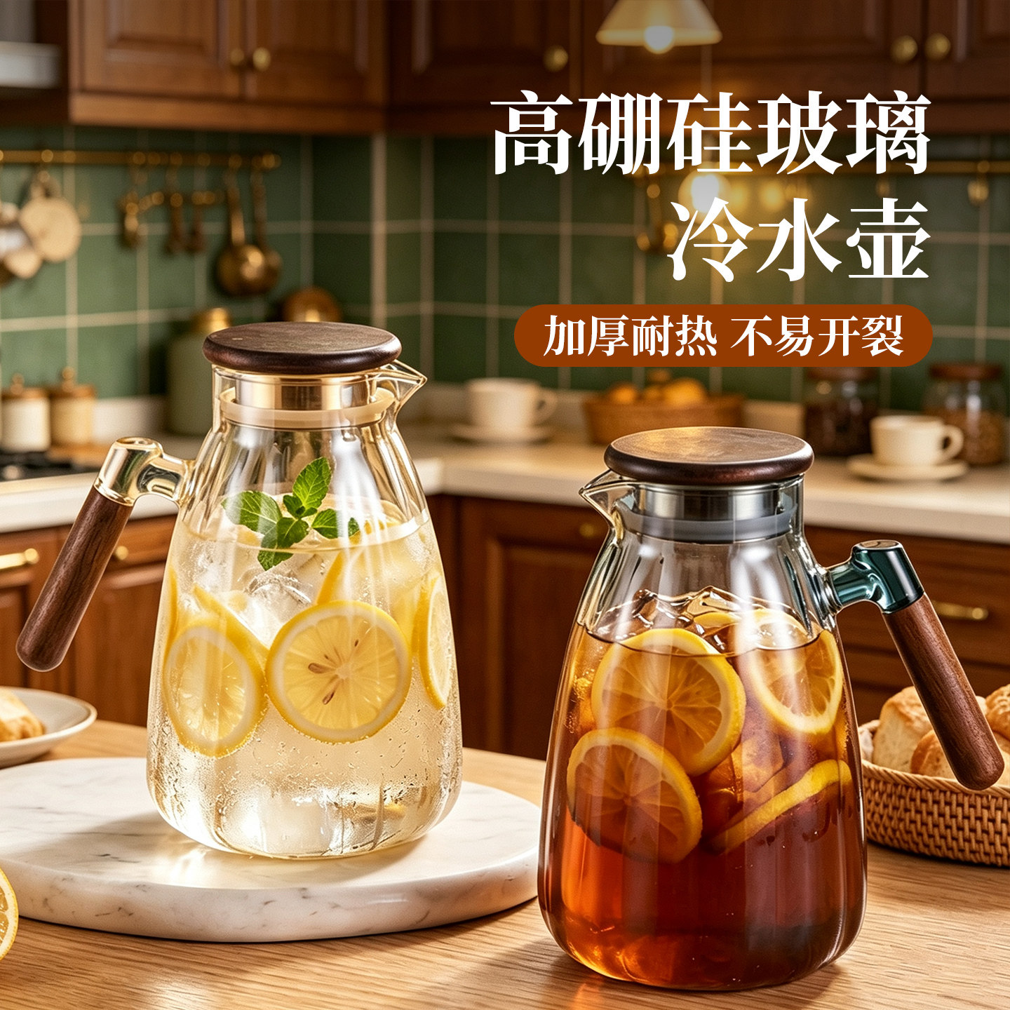 捷安玺玻璃耐高温大容量冷水壶