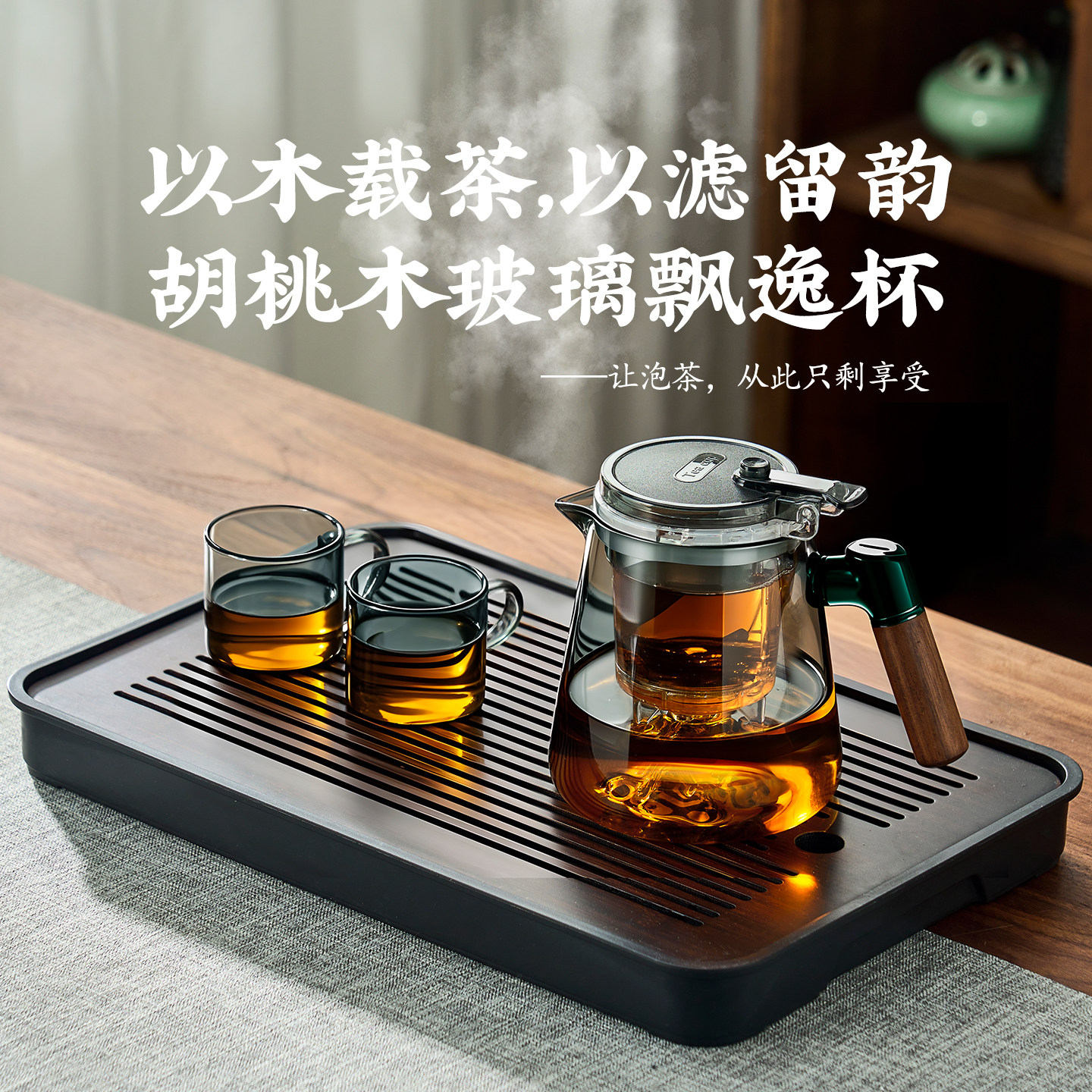 飘逸杯泡茶壶茶水分离器玻璃茶具
