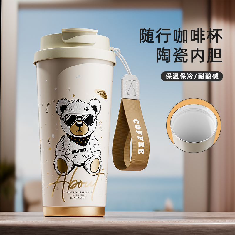 【酷熊守护】陶瓷内胆咖啡保温杯