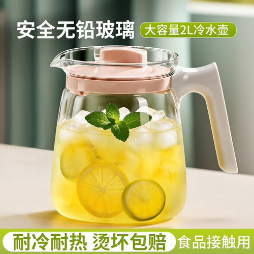 冷水壶玻璃耐高温储凉冷泡茶壶
