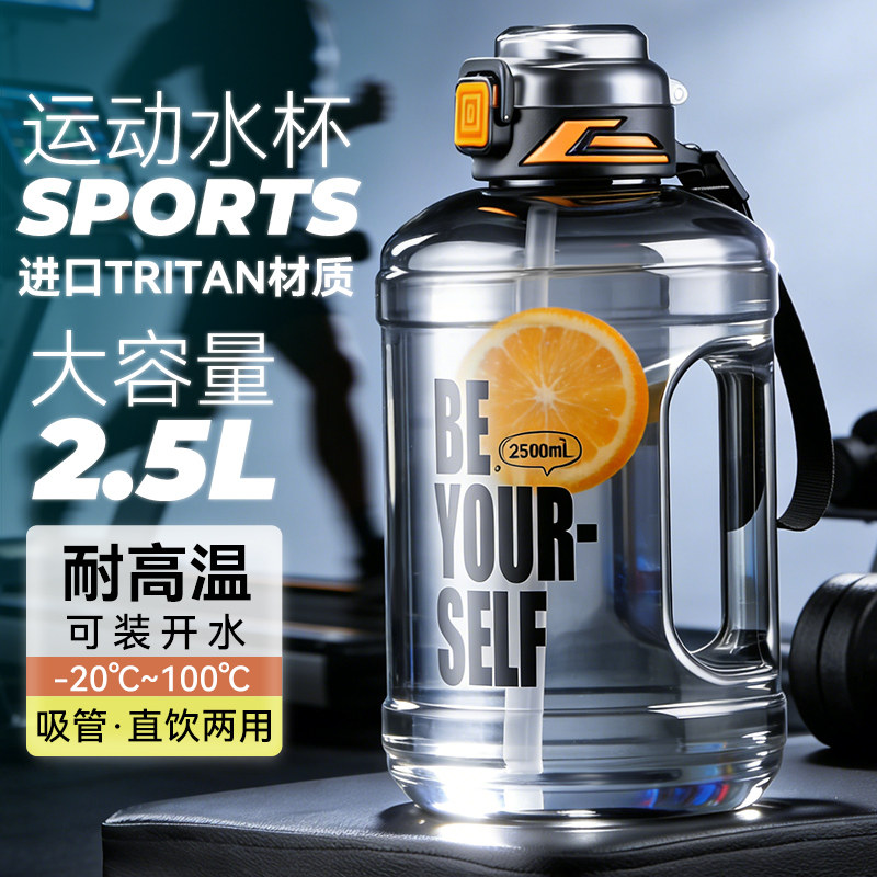 捷安玺吨桶吨水杯大容量水壶健身运动水瓶耐高温顿顿桶大号杯子男