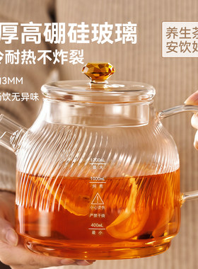 可电陶炉明火加热玻璃一体壶身