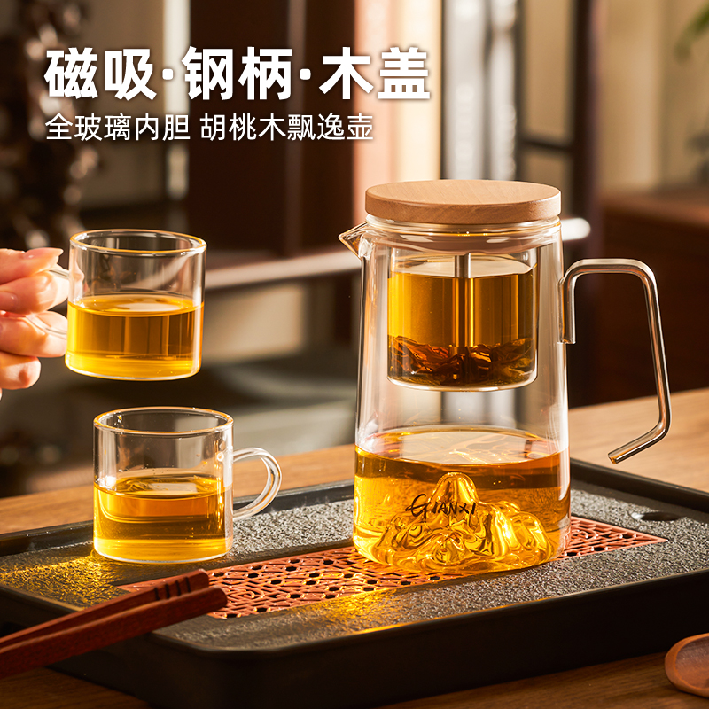 【磁吸钢柄】飘逸杯泡茶壶全玻璃