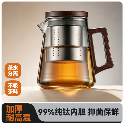 纯钛茶具泡茶壶家用玻璃茶壶