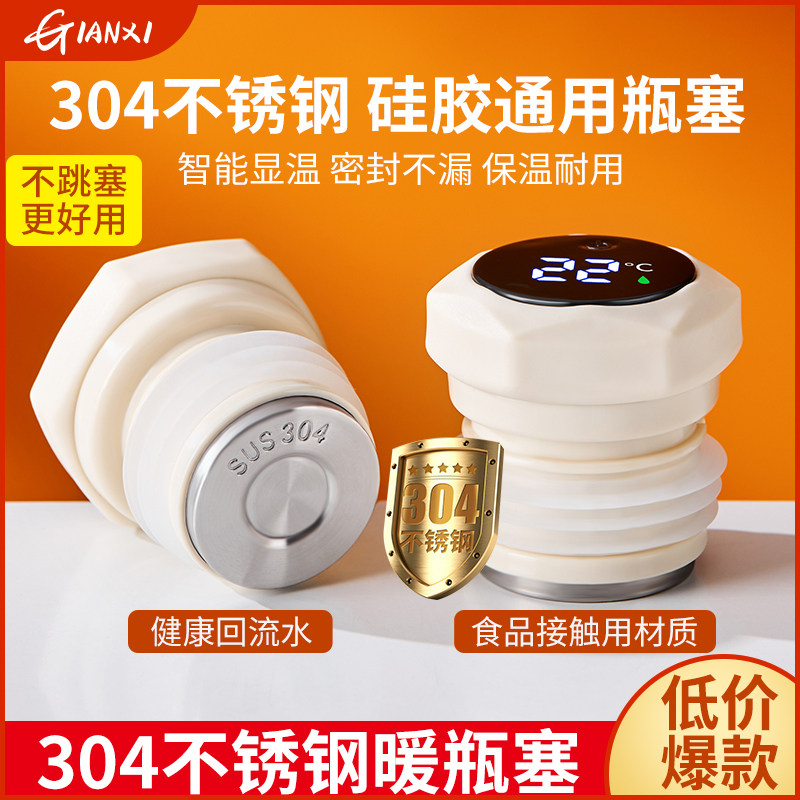 捷安玺热水瓶塞头通用开水瓶塞保温暖水瓶塞水壶塞子暖壶塞食品级