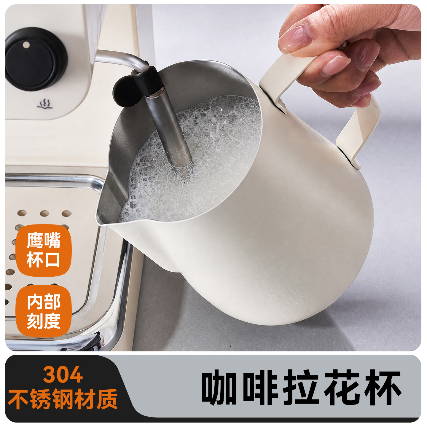 捷安玺咖啡拉花杯拉花缸