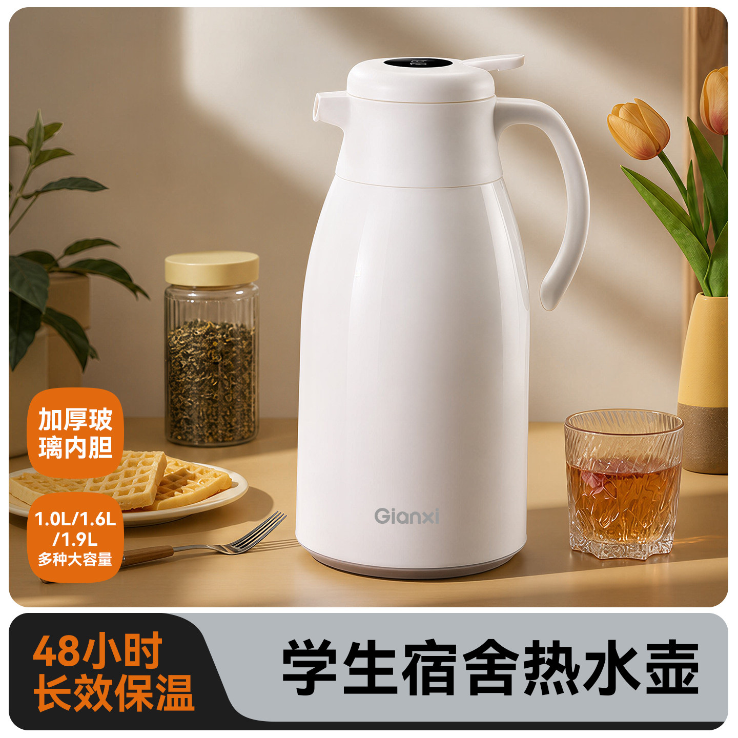 学生宿舍热水壶暖壶家用保温暖瓶