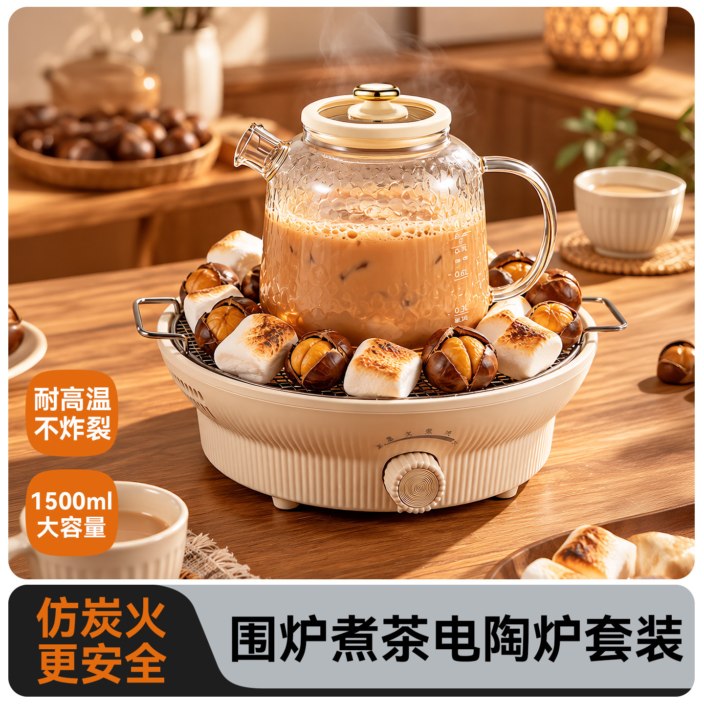 围炉煮茶新款家用茶具室内电陶炉