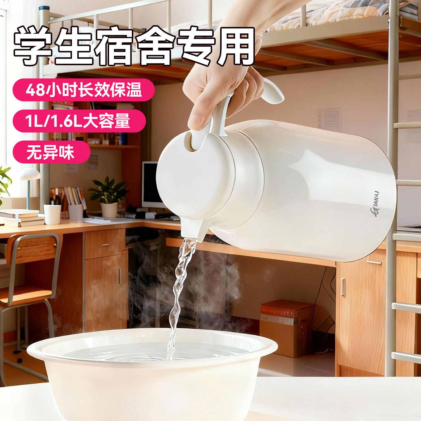 保温壶学生宿舍用2025新款热水瓶