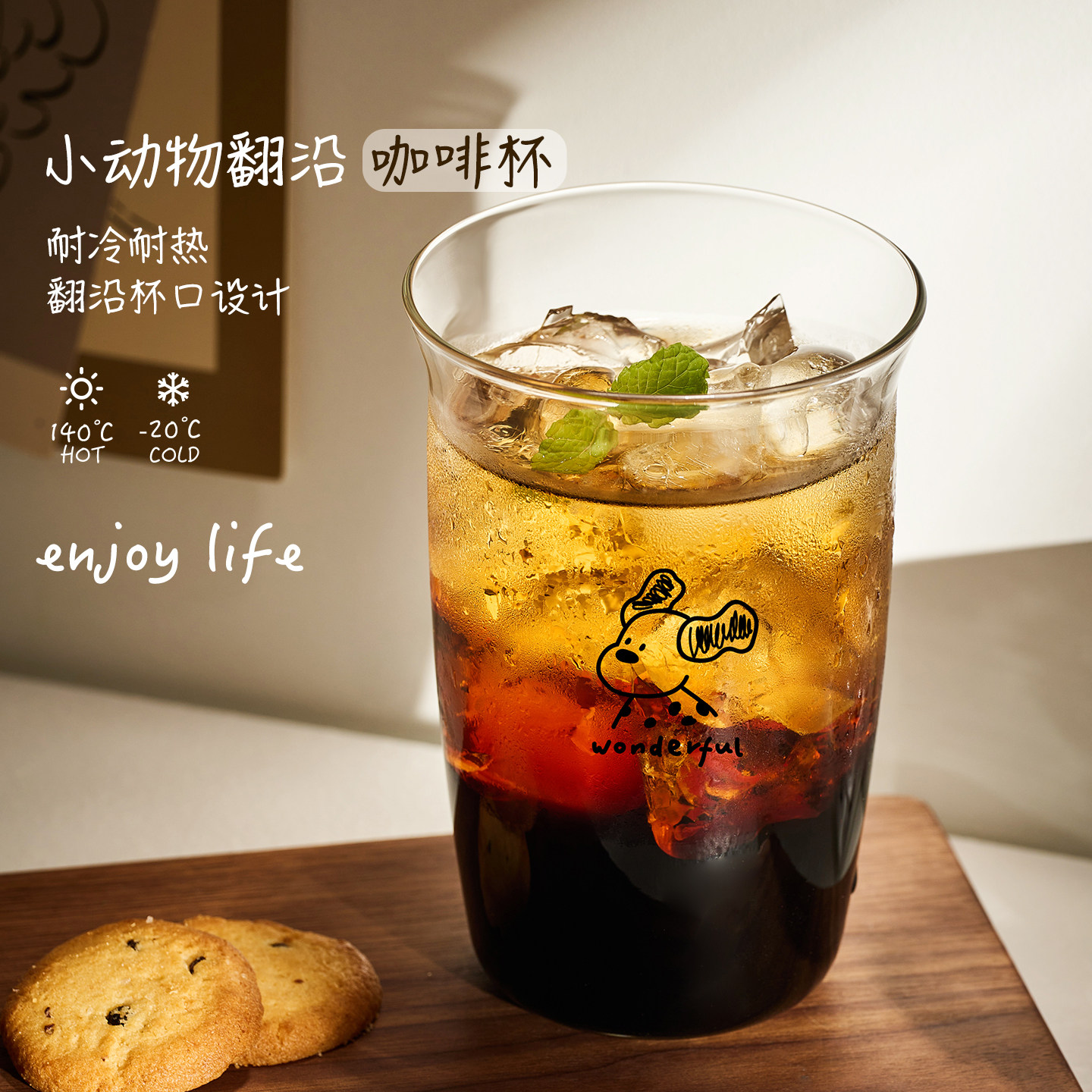 捷安玺高颜值咖啡杯女耐高温水杯子泡茶牛奶家用网红高硼硅玻璃杯