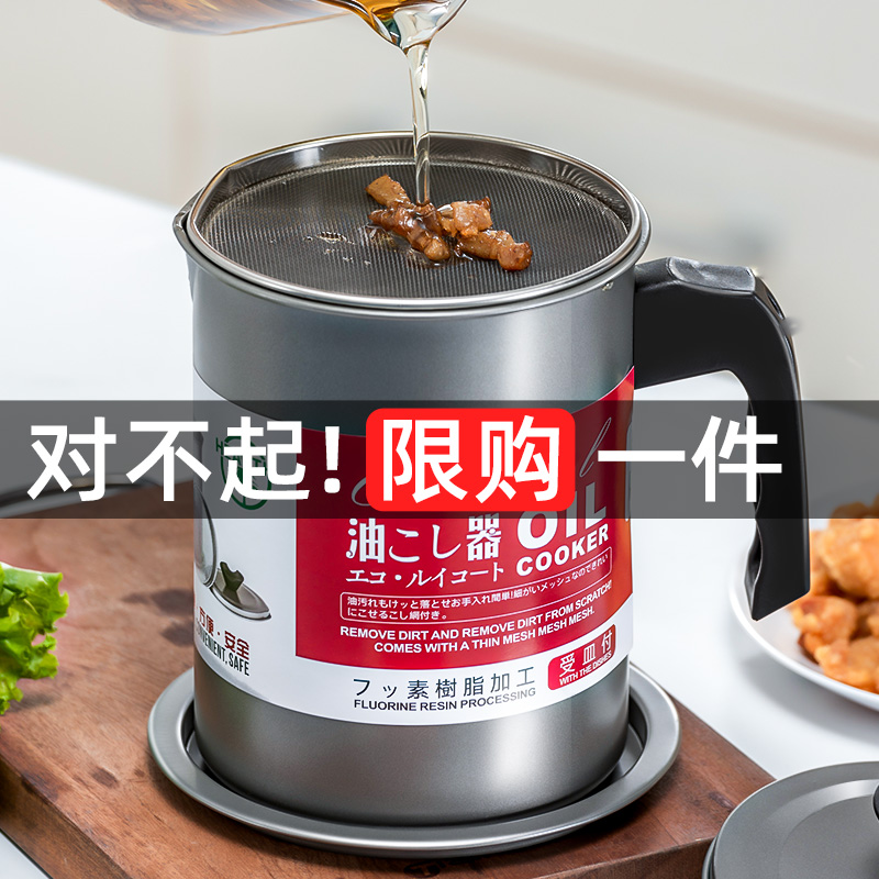 油罐油壶滤油神器厨房不锈钢滤网