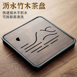 海储沥水干泡茶托盘观山办公客厅木色小茶台 茶盘方形家用茶具套装