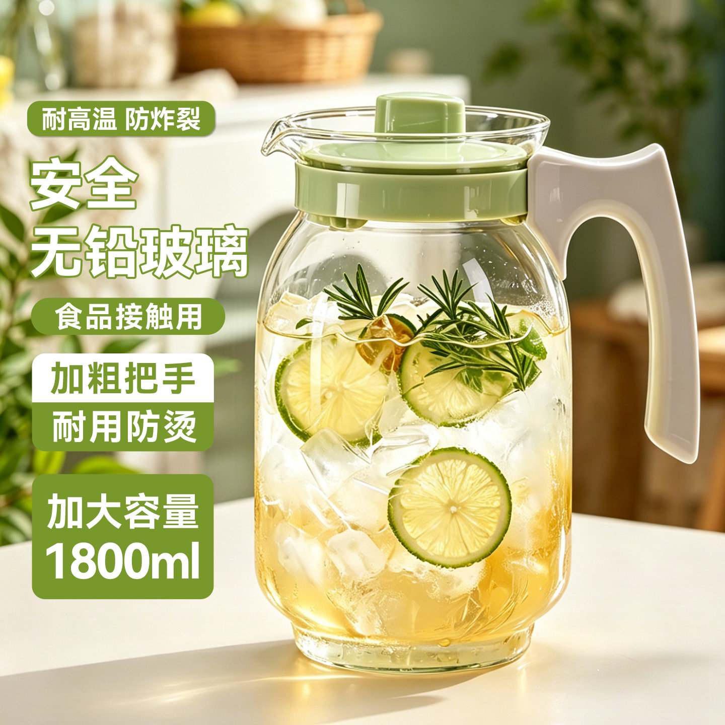 捷安玺玻璃凉水壶大容量家用冷水壶耐高温凉白开冰箱水果茶冷泡壶