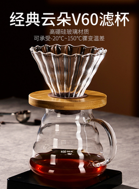 捷安玺手冲咖啡壶漏斗V60滤杯滤纸咖啡过滤器套装玻璃冷萃分享壶
