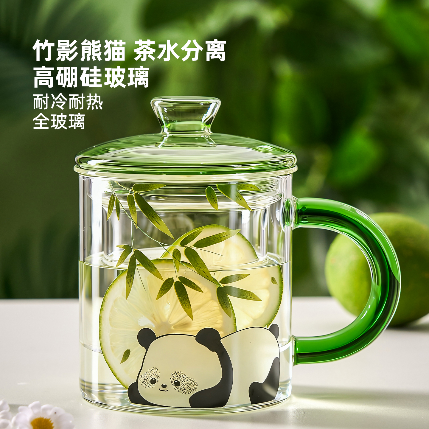 熊猫泡茶杯高硼硅玻璃水杯子