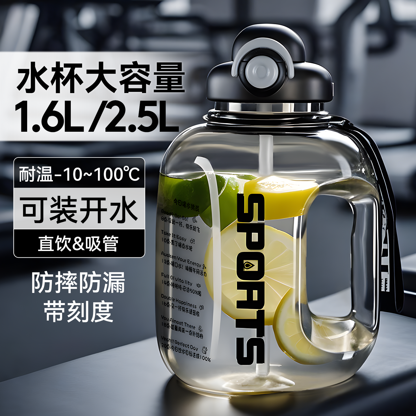 运动水杯大容量耐高温健身吨桶男