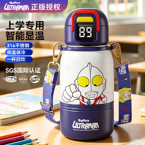 奥特曼水杯儿童保温杯316不锈钢