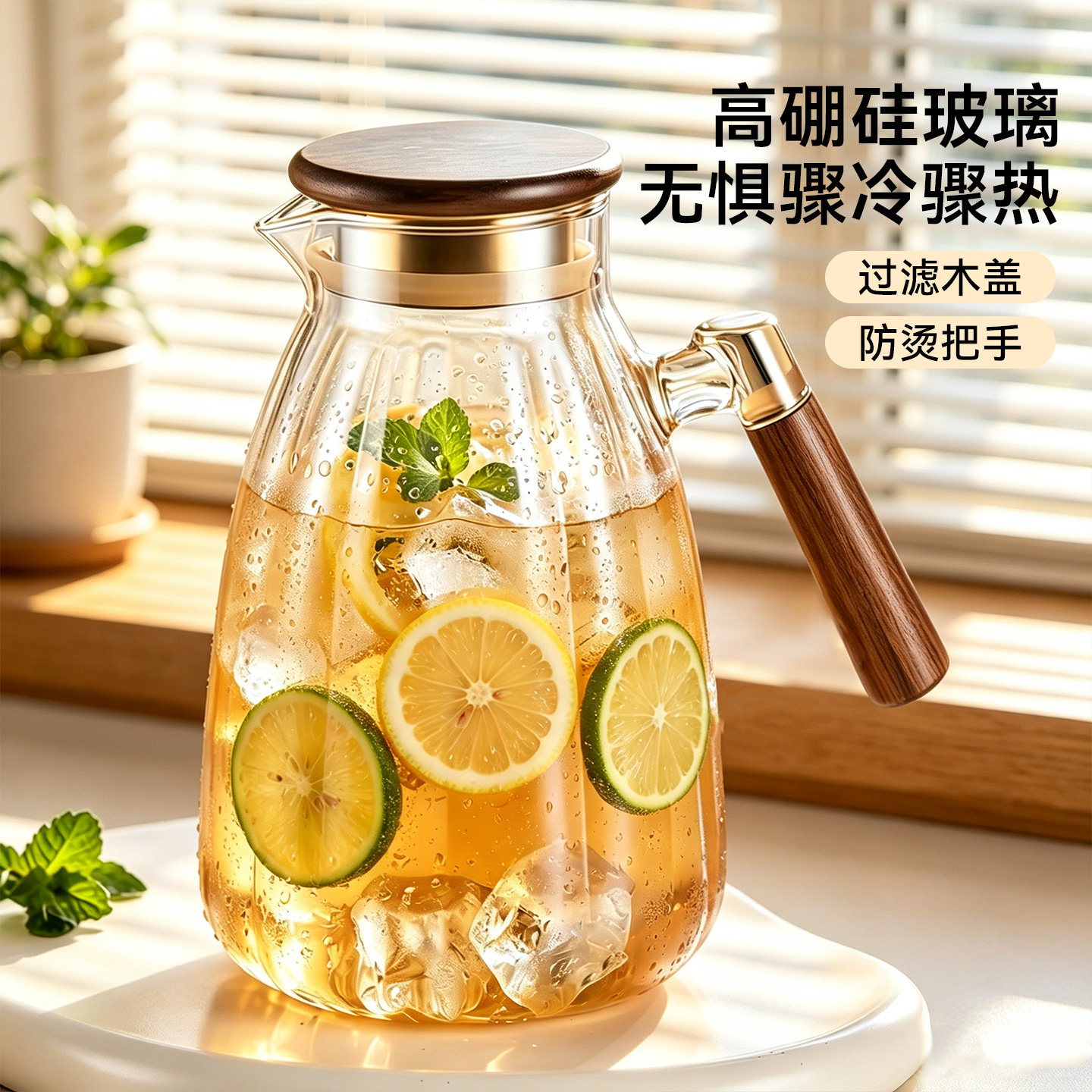 捷安玺玻璃耐冷泡大容量冷水壶