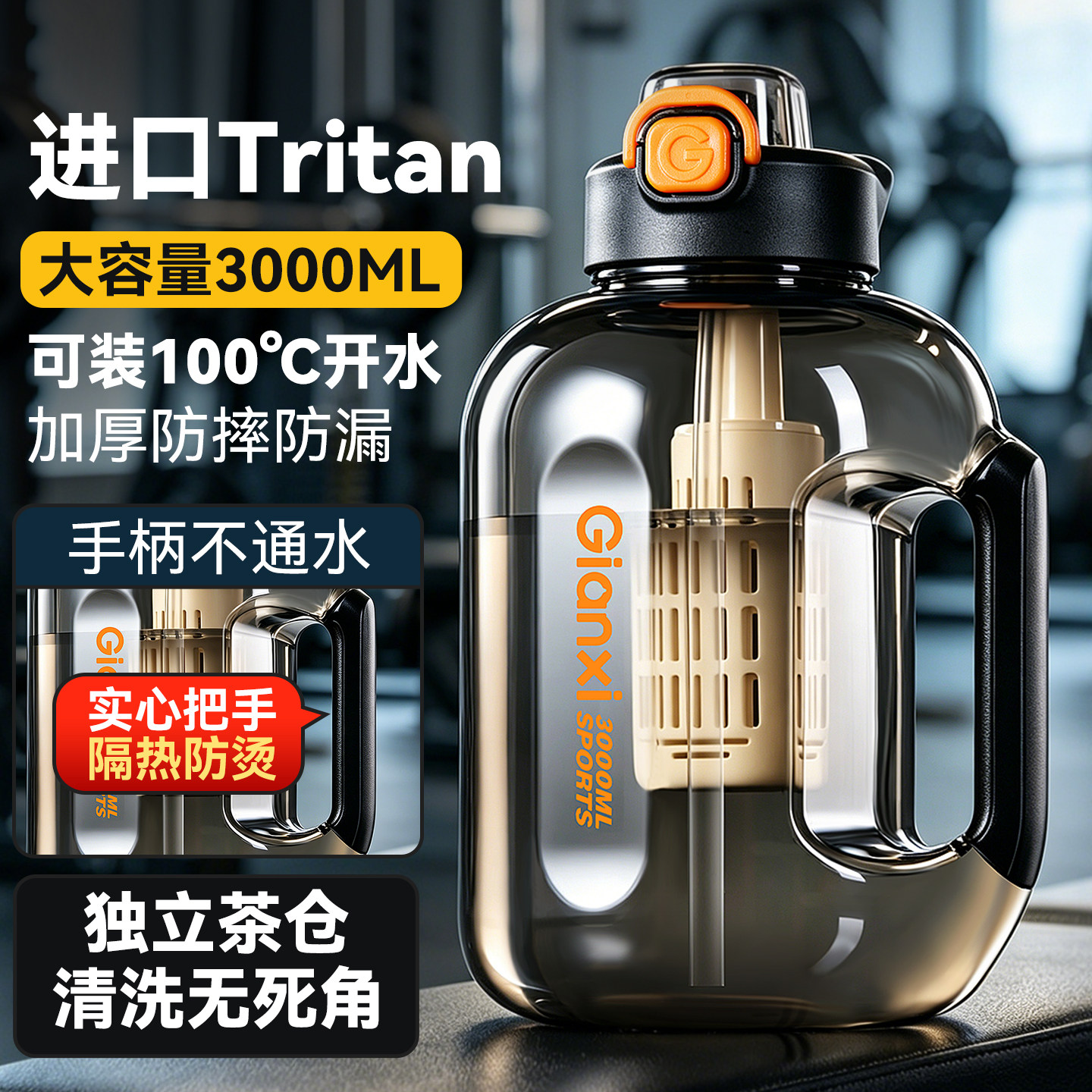 捷安玺吨桶吨水杯大容量运动水壶