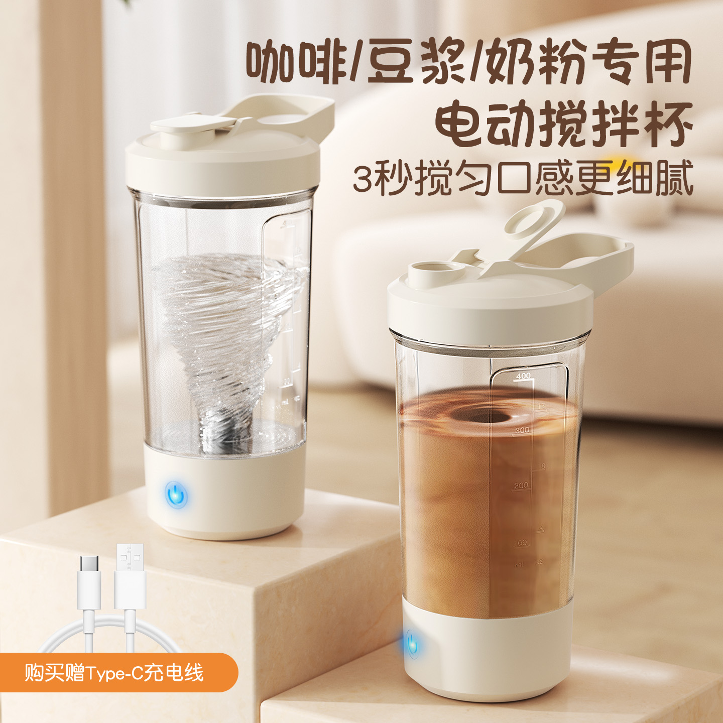 捷安玺电动搅拌杯2025新款全自动充电款咖啡豆浆奶粉蛋白粉摇摇杯