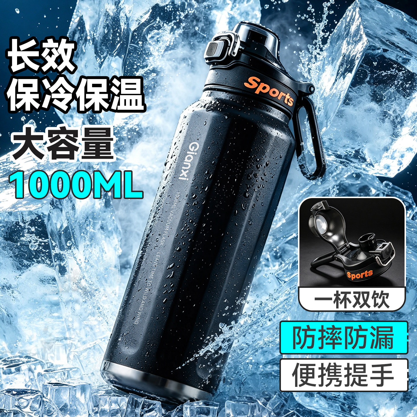 捷安玺保冷保温杯大容量学生水杯图片