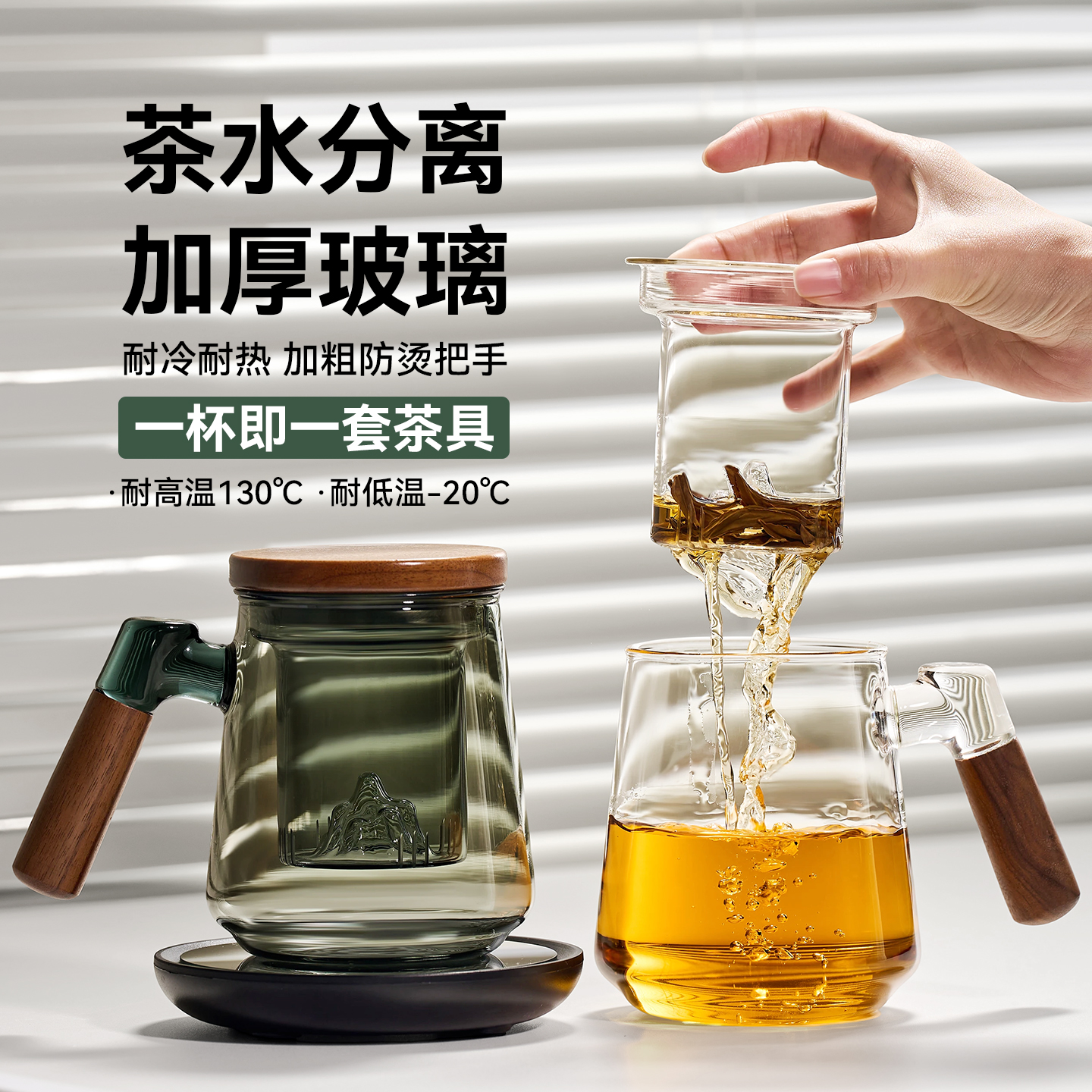 玻璃泡茶杯茶水分离喝茶水杯子