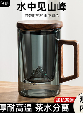 茶杯茶水分离高档个人专用喝泡茶杯子男女士办公室玻璃具观山水杯