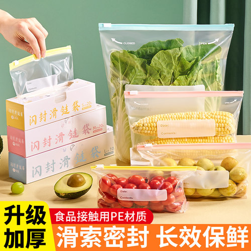 密封袋食品级保鲜袋带封口