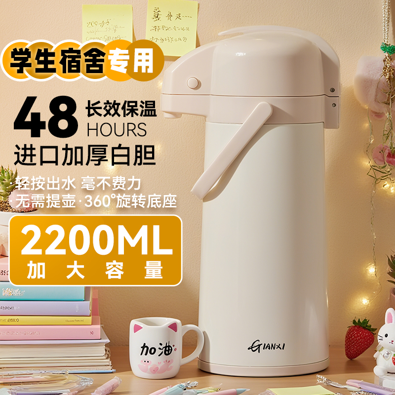 保温壶宿舍学生大容量按压热水瓶