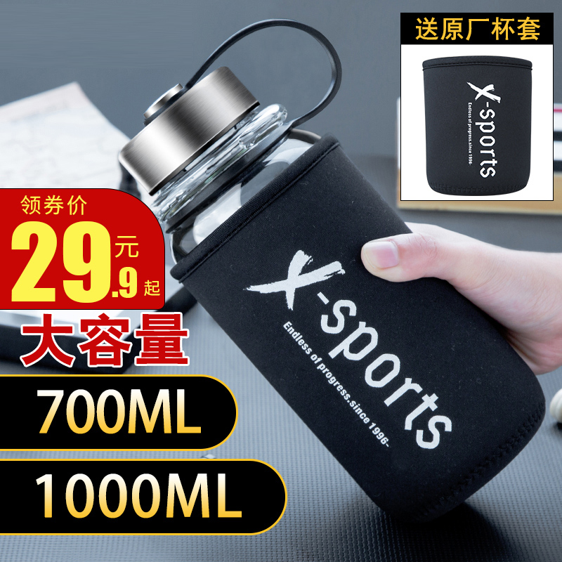 玻璃杯大容量水杯水瓶1000ml